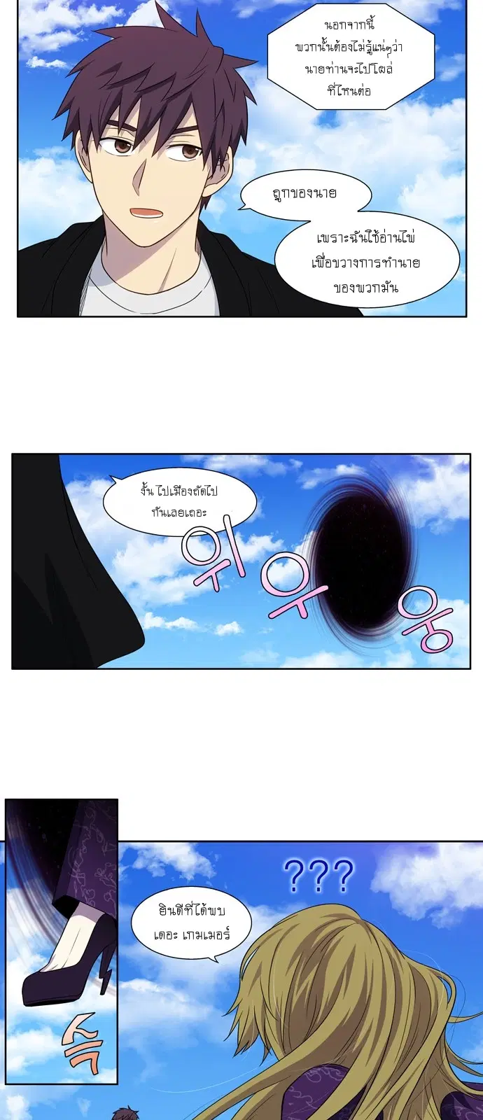 The Gamer ตอนที่ 394 หน้า 18