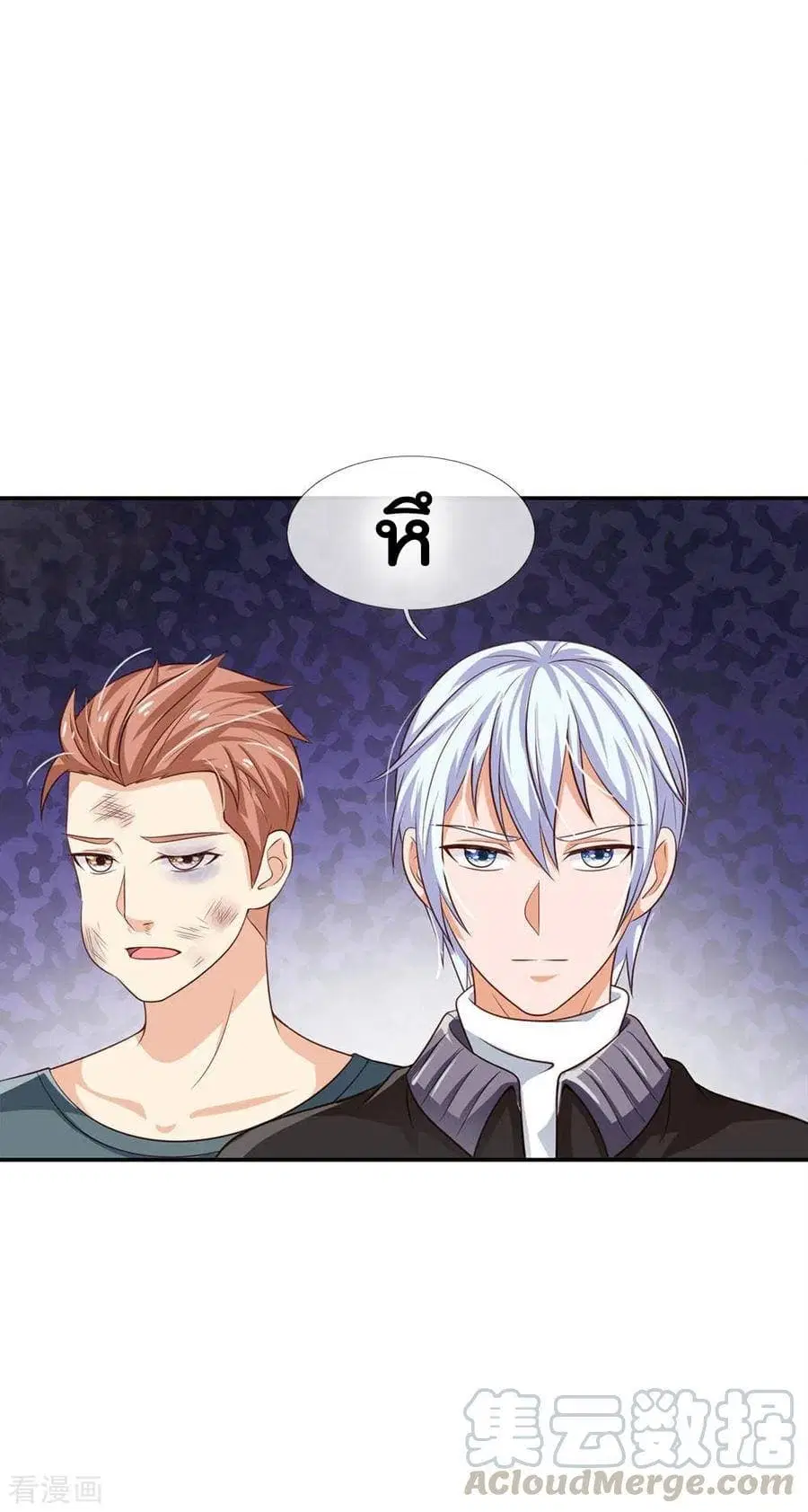I’m the Great Immortal ตอนที่ 68 หน้า 18