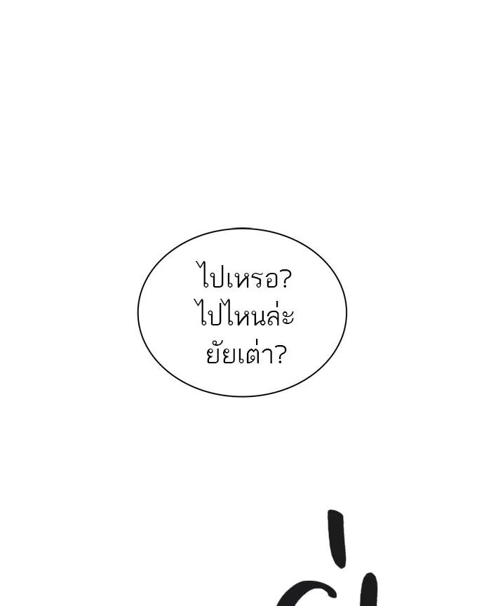Tower of God ตอนที่ 391 หน้า 65