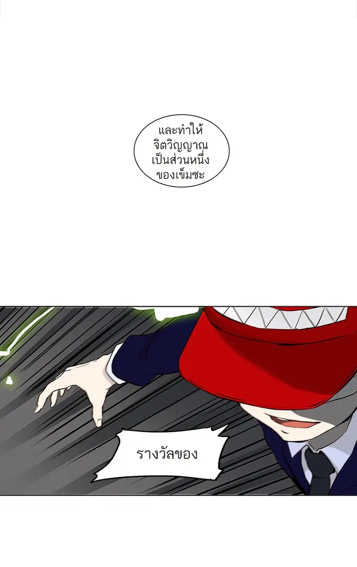 Tower of God ตอนที่ 164 หน้า 20