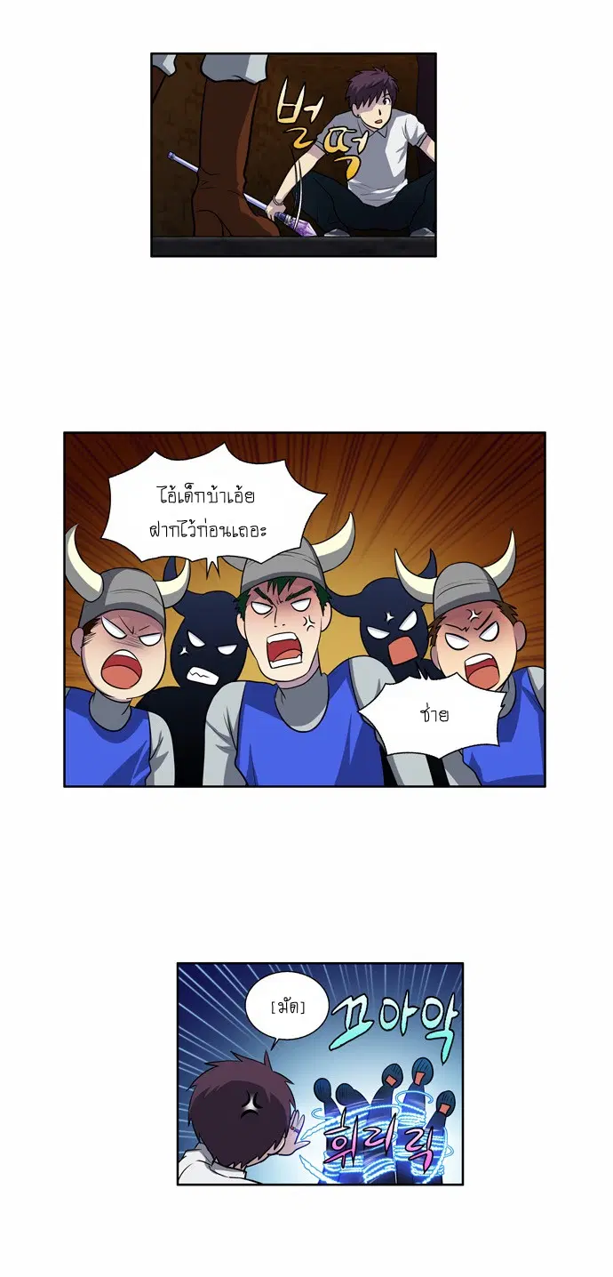 The Gamer ตอนที่ 131 หน้า 14