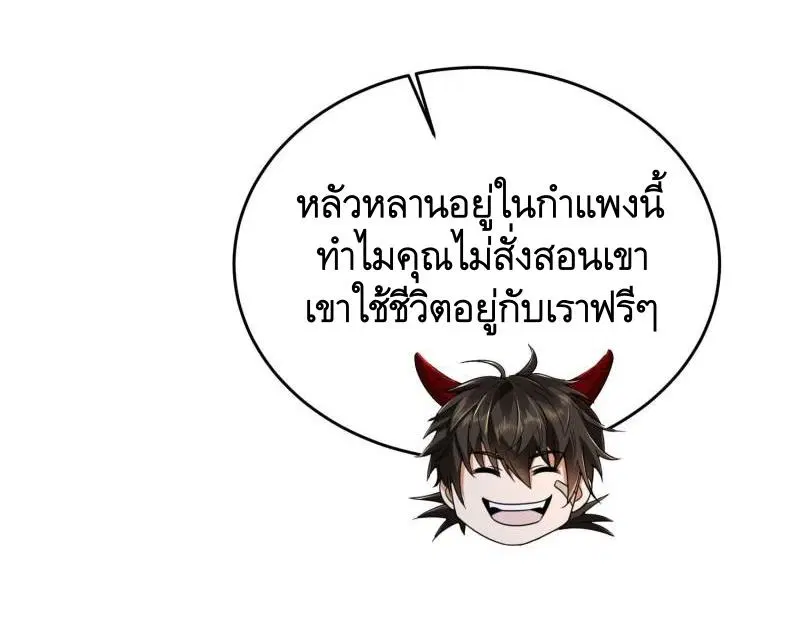 The First Order ตอนที่ 152 หน้า 6