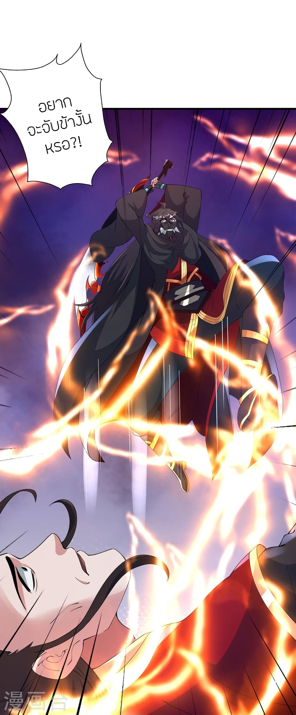 Banished Disciple’s Counterattack ราชาอมตะผู้ถูกขับไล่ ตอนที่ 452 หน้า 33