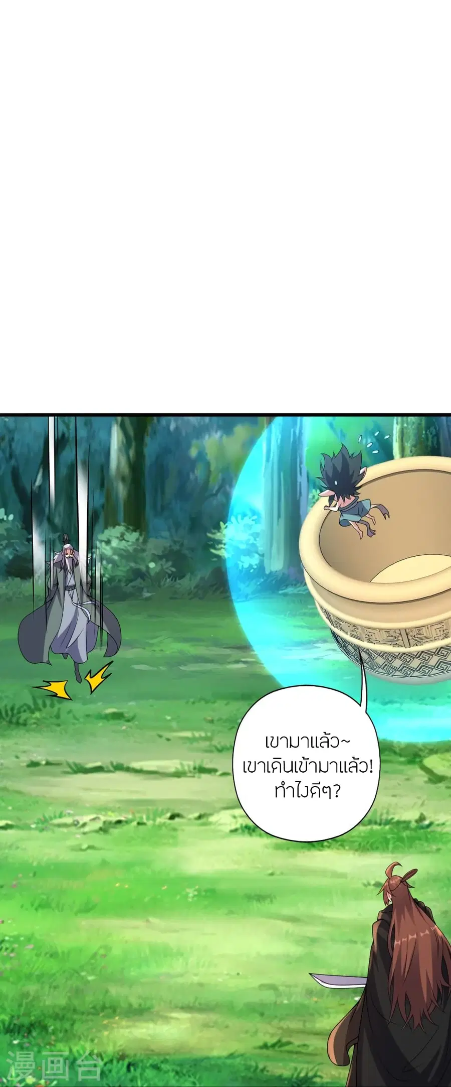 Banished Disciple’s Counterattack ราชาอมตะผู้ถูกขับไล่ ตอนที่ 378 หน้า 70