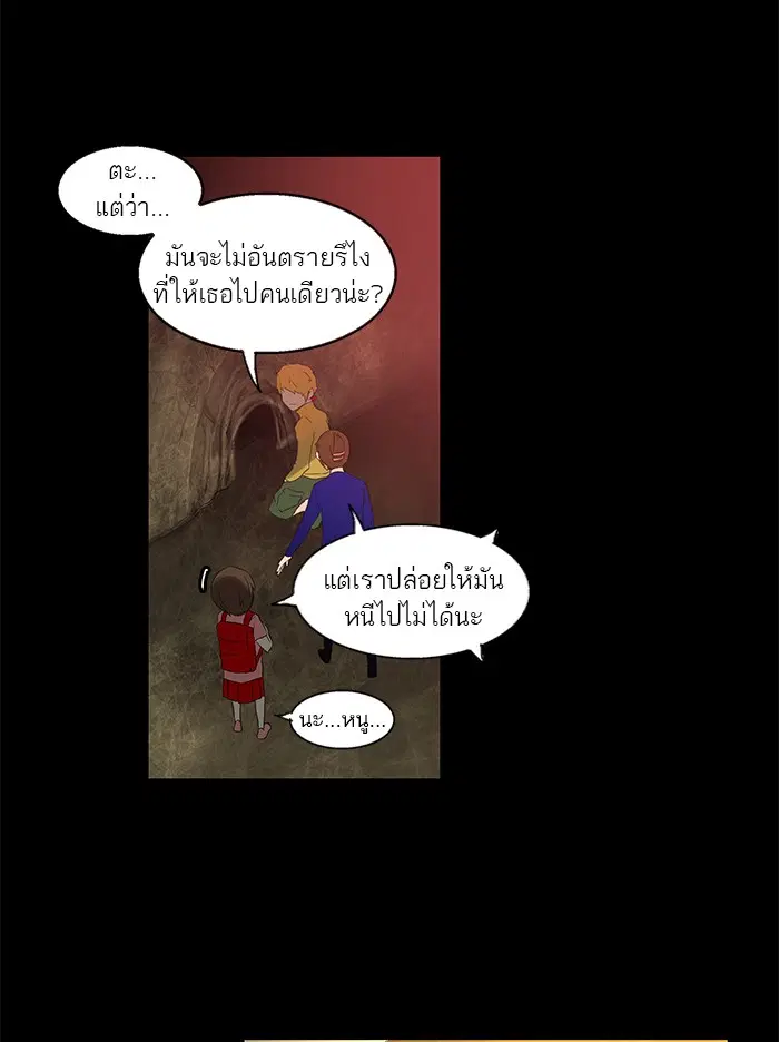 Tower of God ตอนที่ 111 หน้า 11