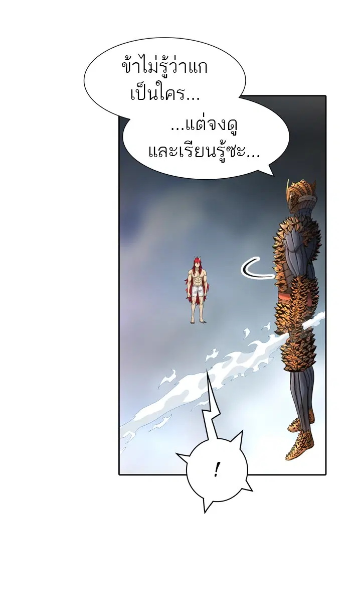 Tower of God ตอนที่ 452 หน้า 89
