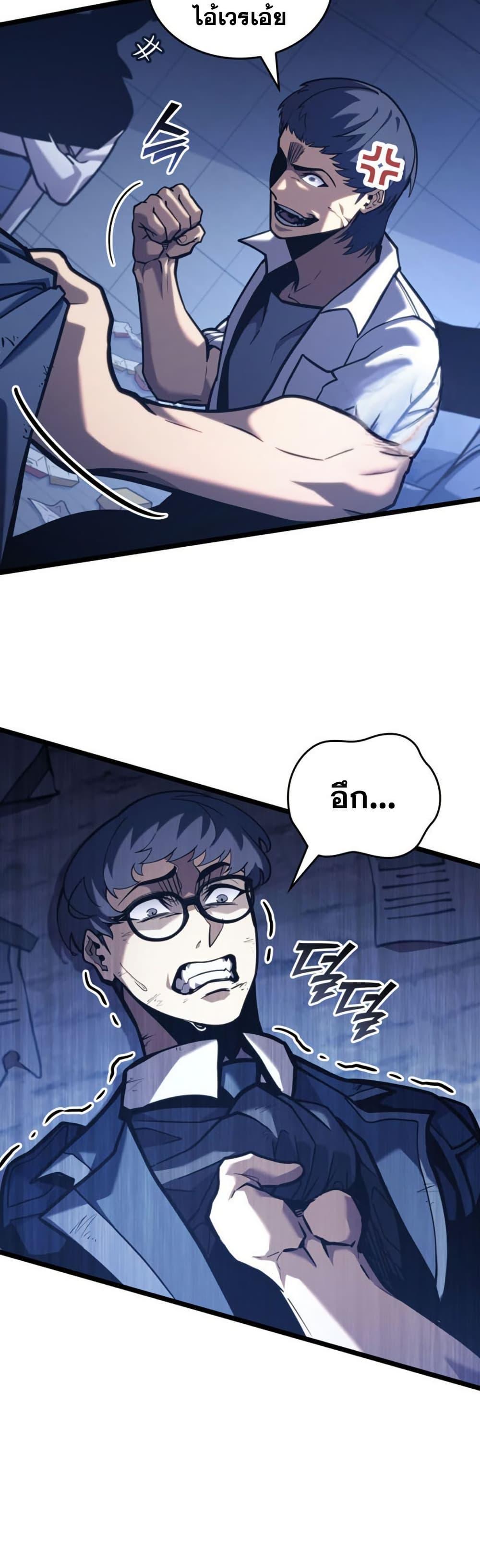 Return of the SSS-Class Ranker ตอนที่ 191 หน้า 10