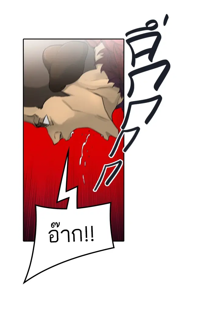 Tower of God ตอนที่ 450 หน้า 11