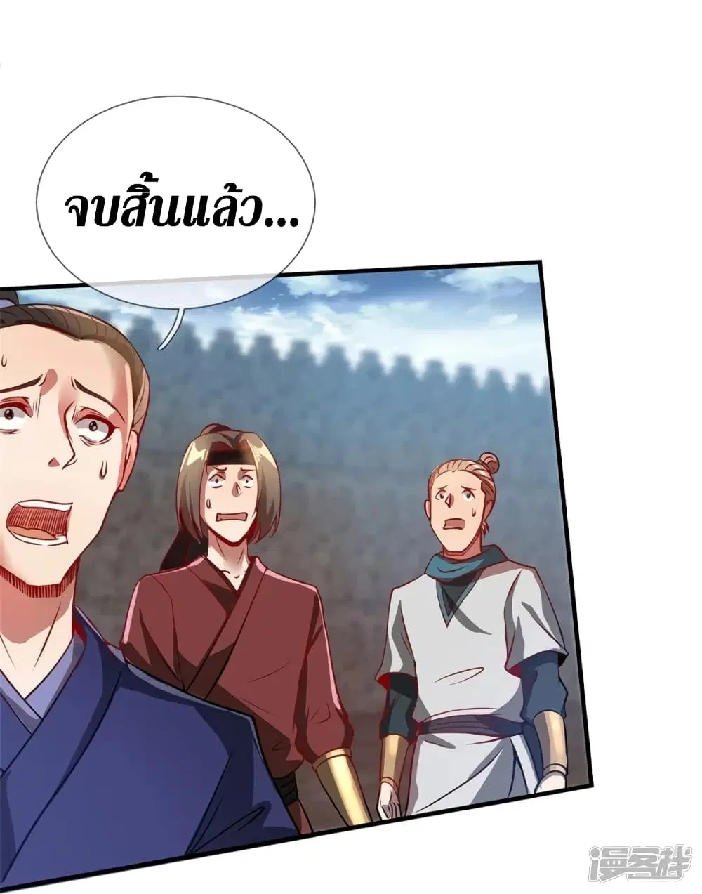 Sky Sword God ตอนที่ 413 หน้า 22