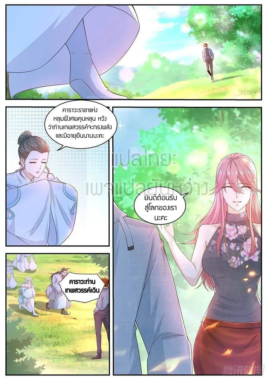 Rebirth Of The Urban Immortal Cultivator ตอนที่ 415 หน้า 15
