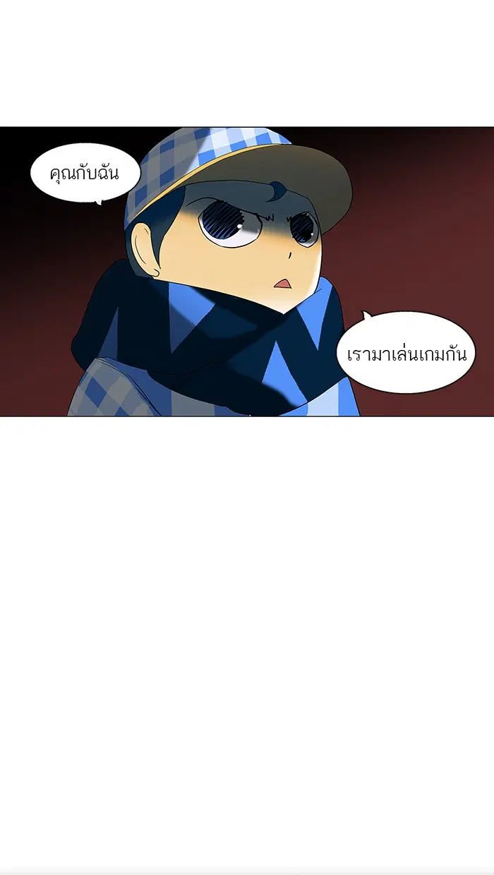 Tower of God ตอนที่ 88 หน้า 50