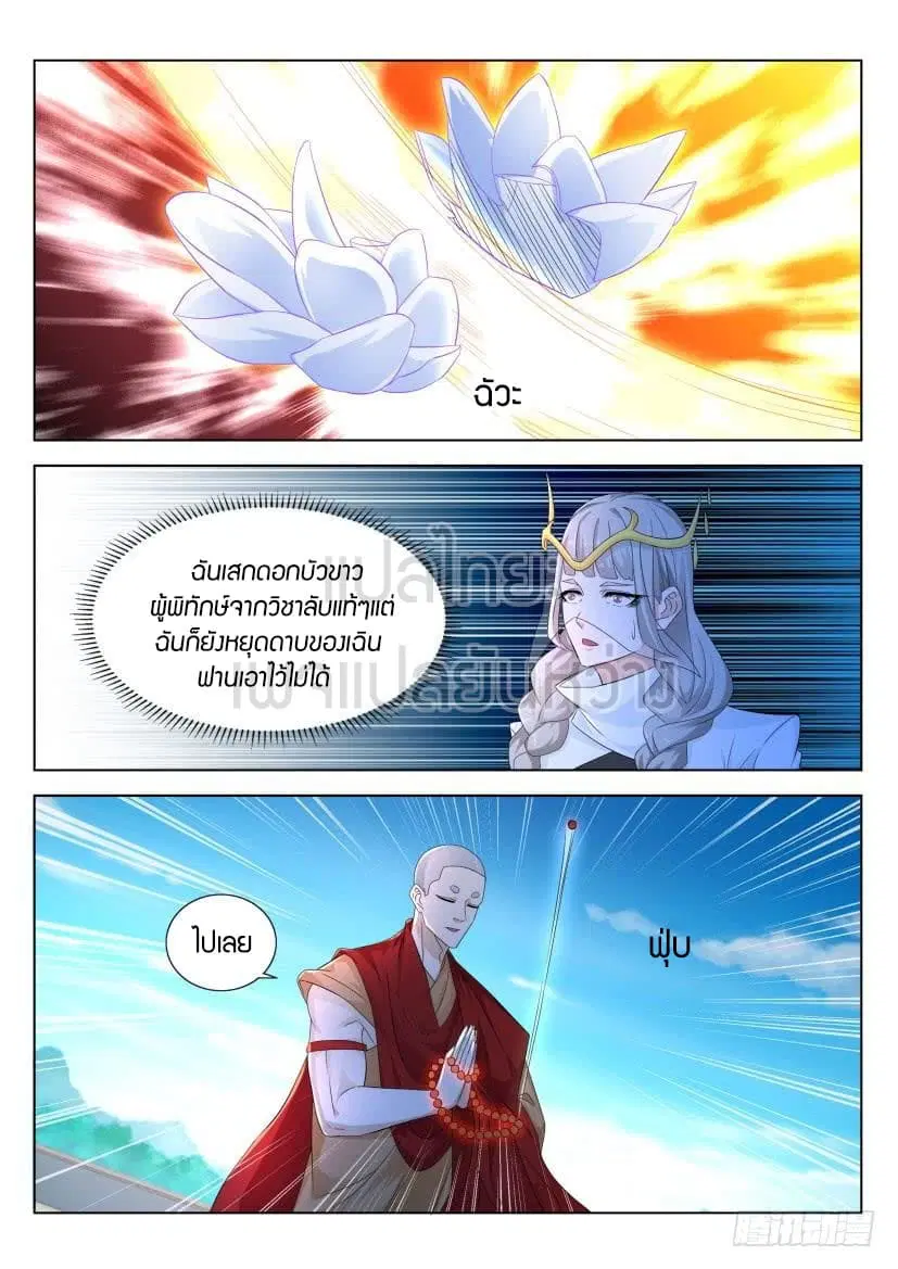 Rebirth Of The Urban Immortal Cultivator ตอนที่ 298 หน้า 8