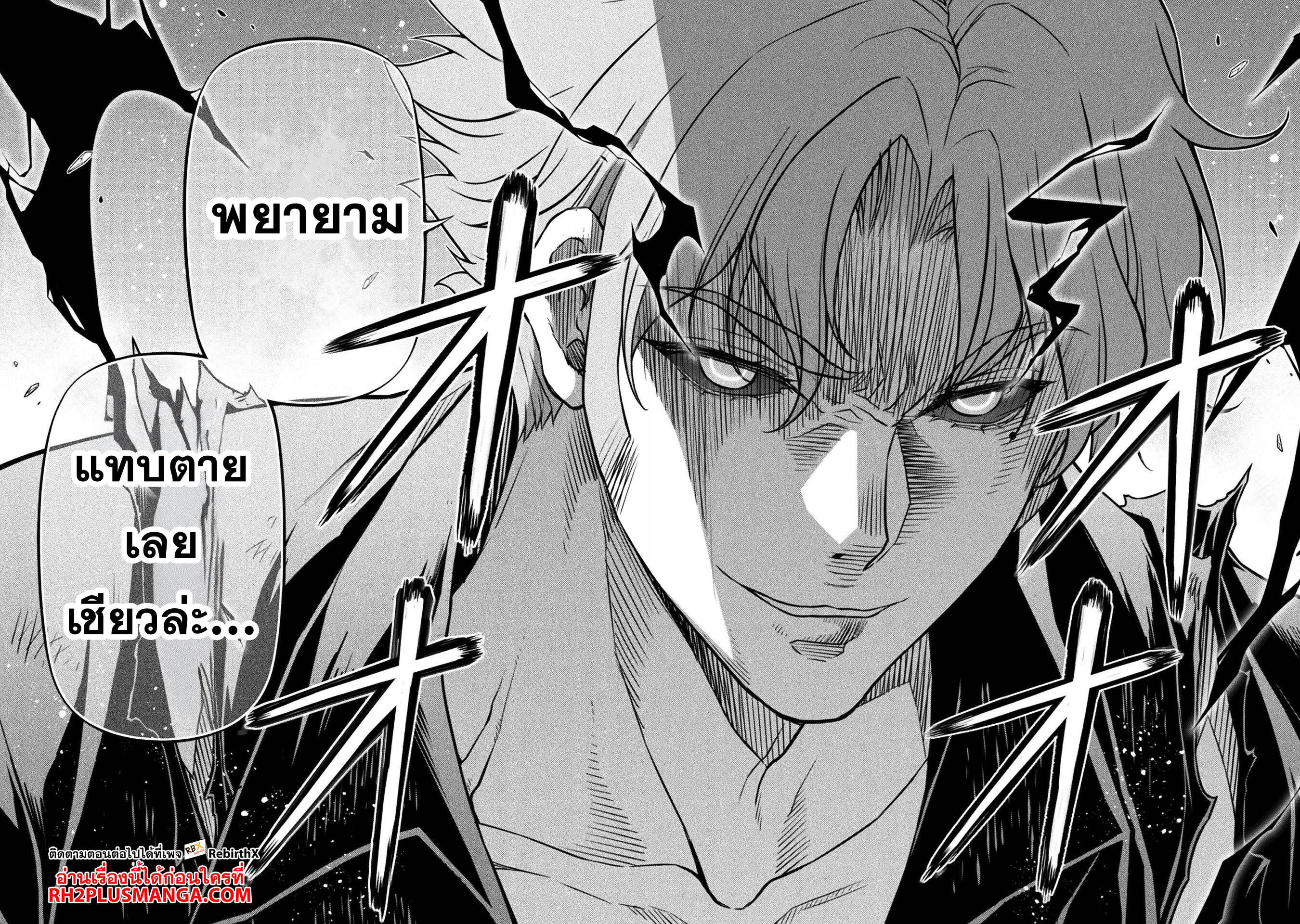 Drawing: Saikyou Mangaka wa Oekaki Skill de Isekai Musou Suru! นักวาดมังงะผู้ไร้เทียมทาน ณ แดนต่างโลก ตอนที่ 148 หน้า 15