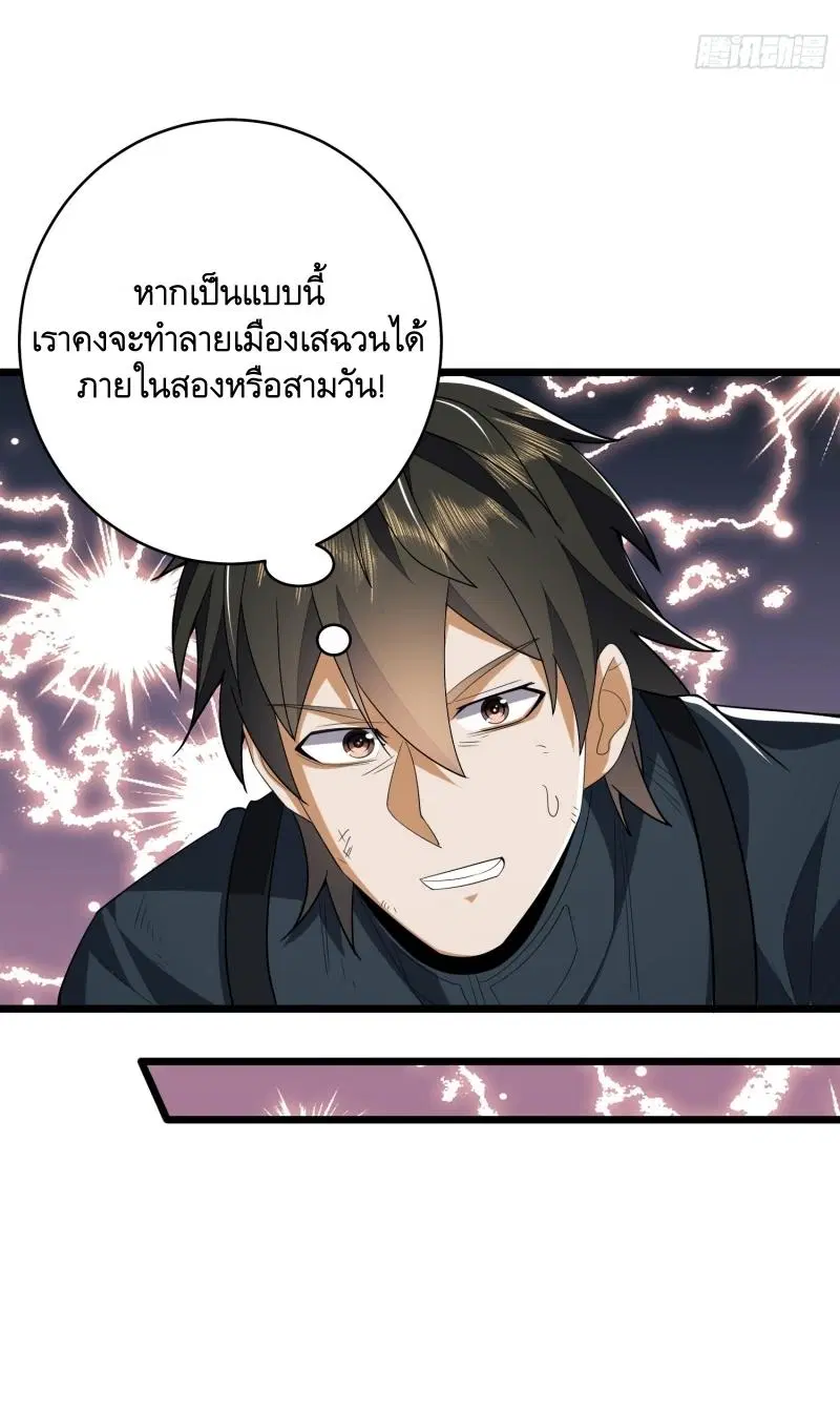 The First Order ตอนที่ 206 หน้า 32