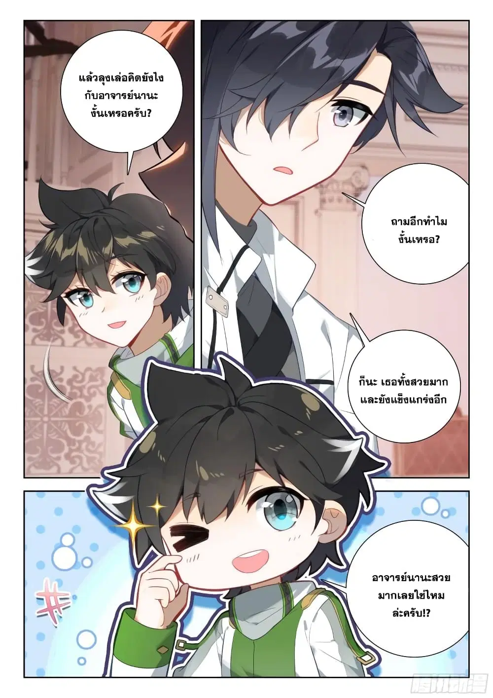 Douluo Dalu IV: Zhongji Douluo ตอนที่ 356 หน้า 15