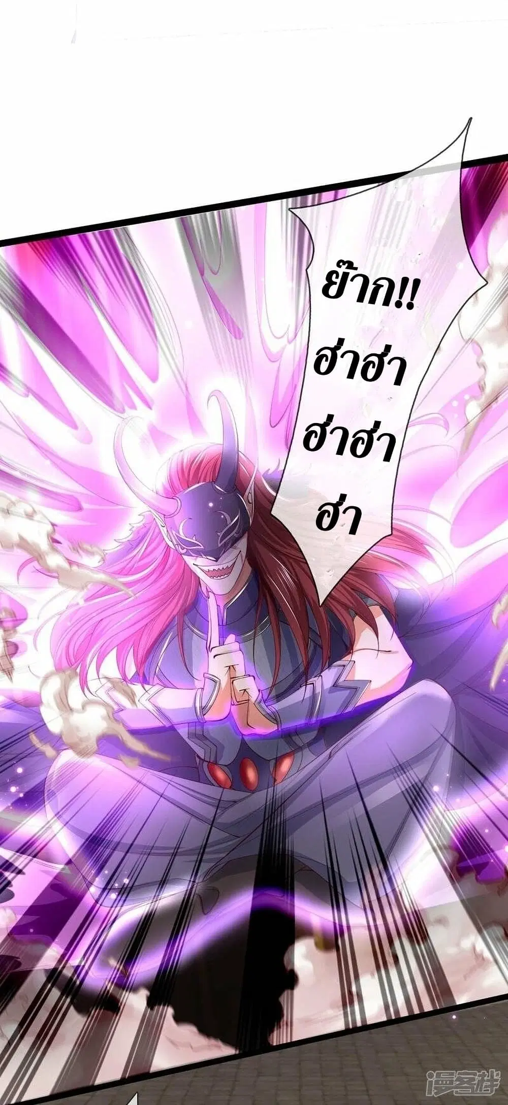Sky Sword God ตอนที่ 459 หน้า 28