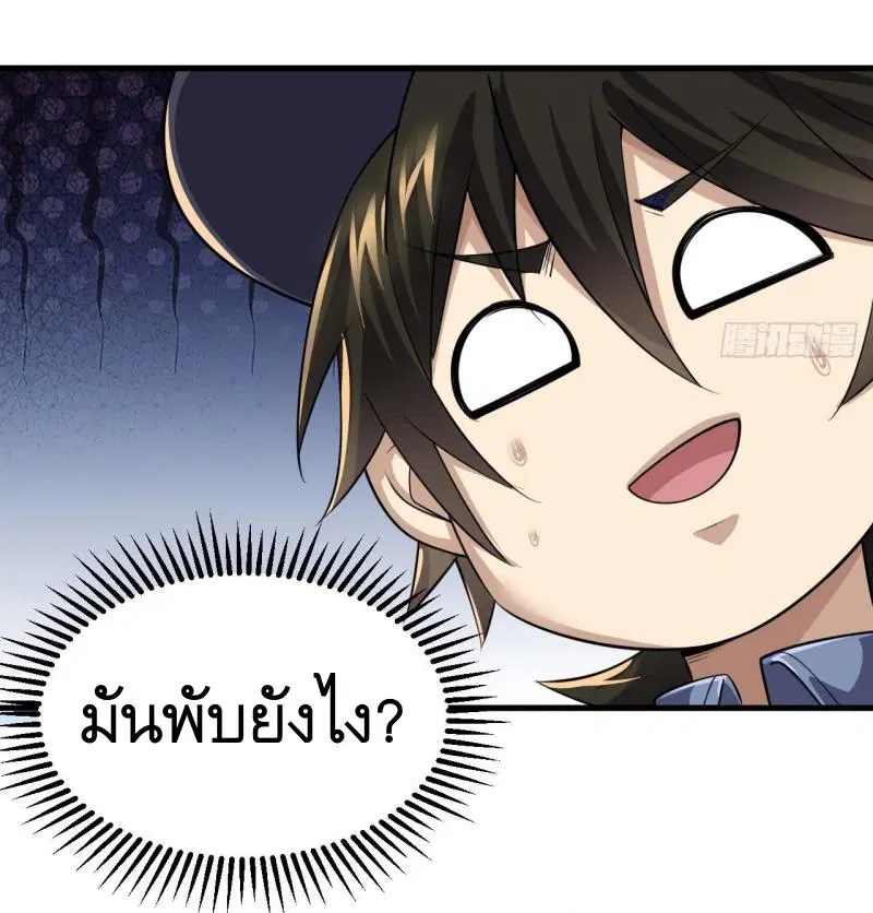 The First Order ตอนที่ 244 หน้า 11