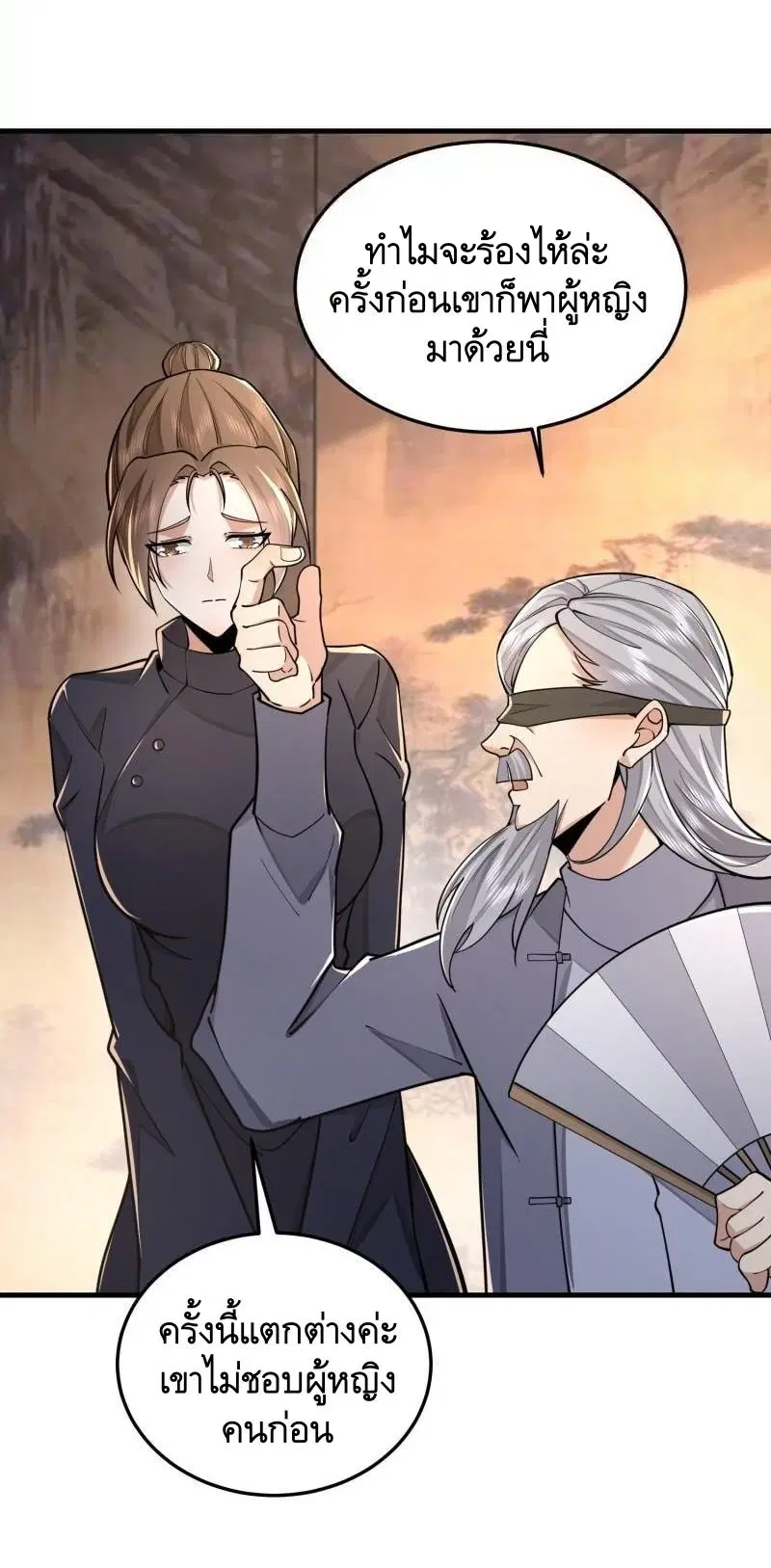 The First Order ตอนที่ 403 หน้า 58