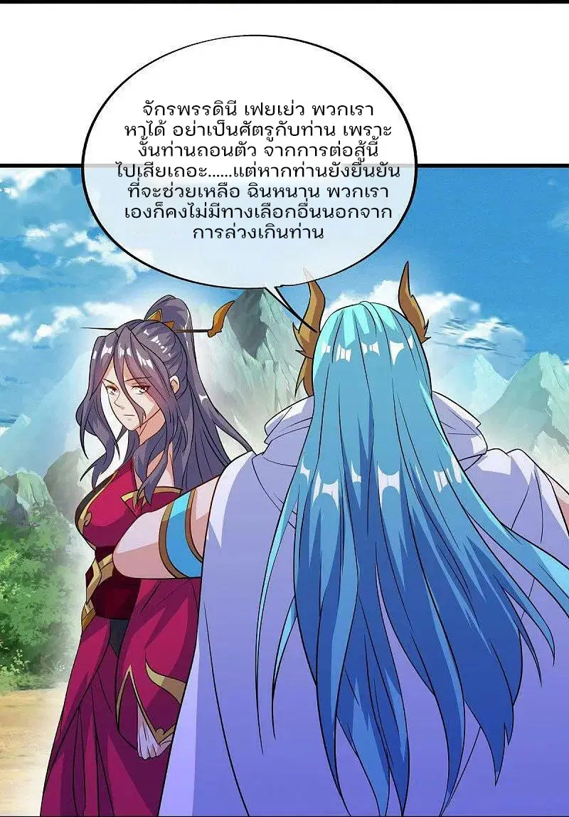 Peerless Battle Spirit ตอนที่ 574 หน้า 35