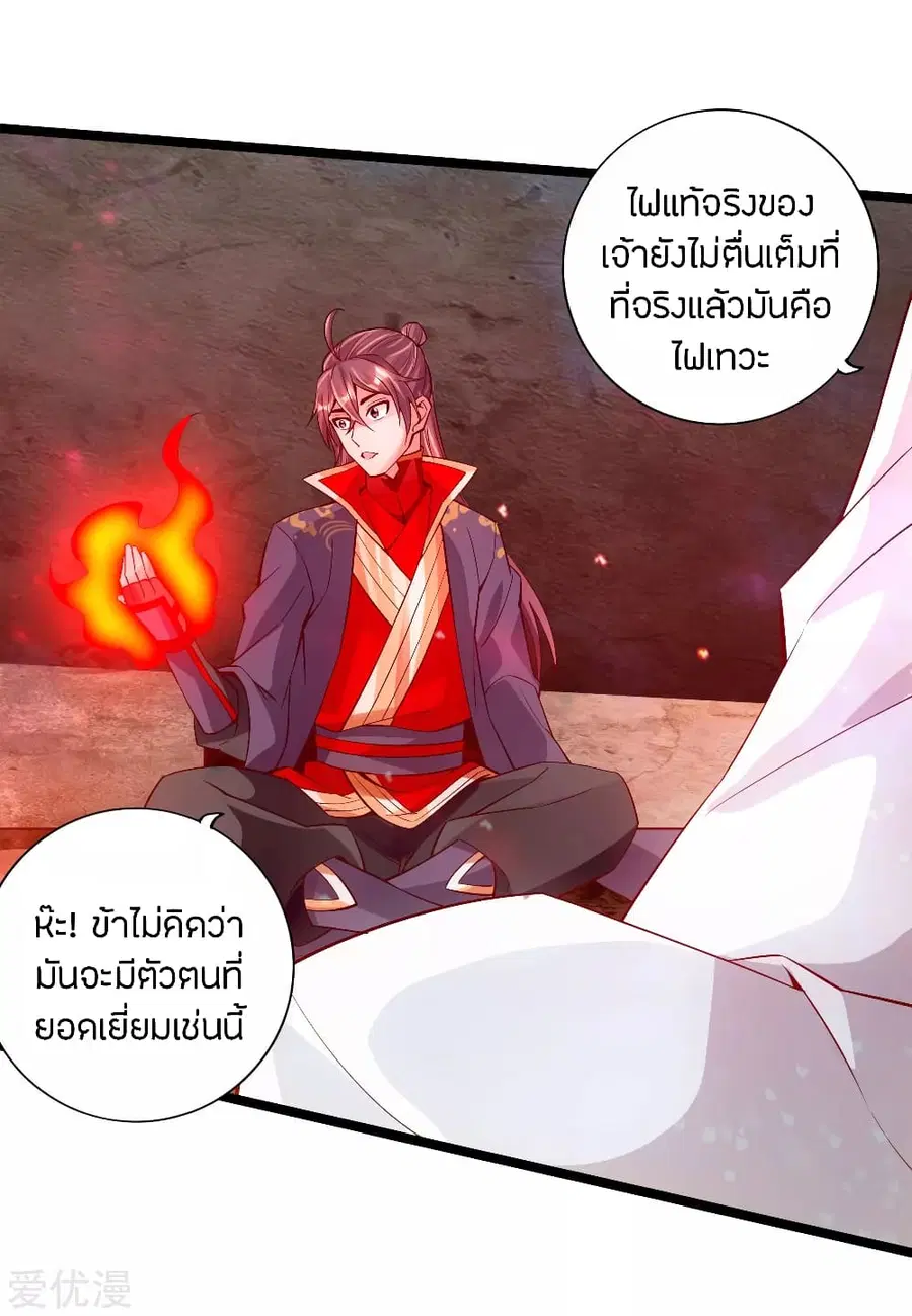 Banished Disciple’s Counterattack ราชาอมตะผู้ถูกขับไล่ ตอนที่ 114 หน้า 8