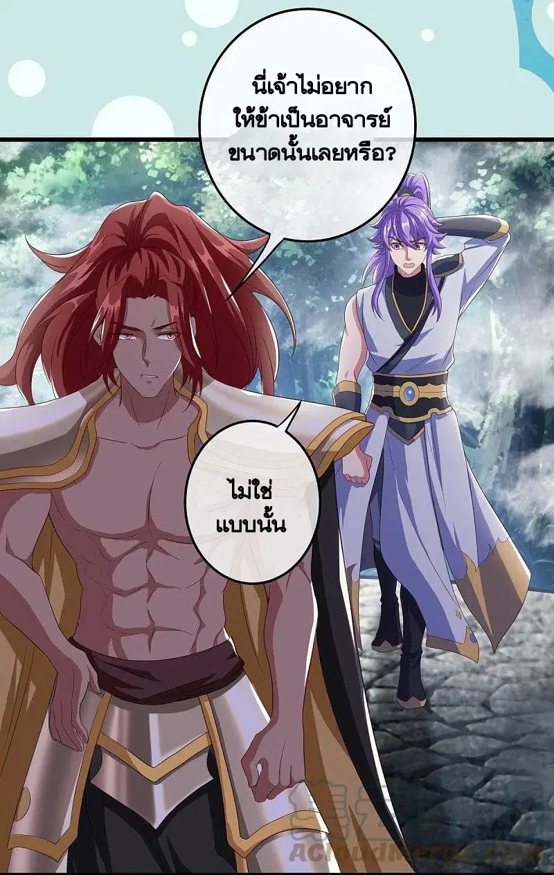 Peerless Battle Spirit ตอนที่ 461 หน้า 22