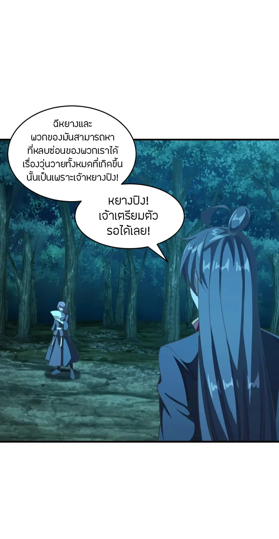 Banished Disciple’s Counterattack ราชาอมตะผู้ถูกขับไล่ ตอนที่ 174 หน้า 10
