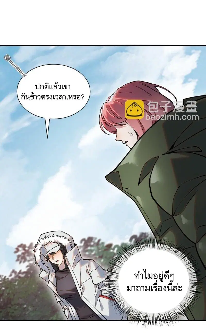 The First Order ตอนที่ 389 หน้า 10