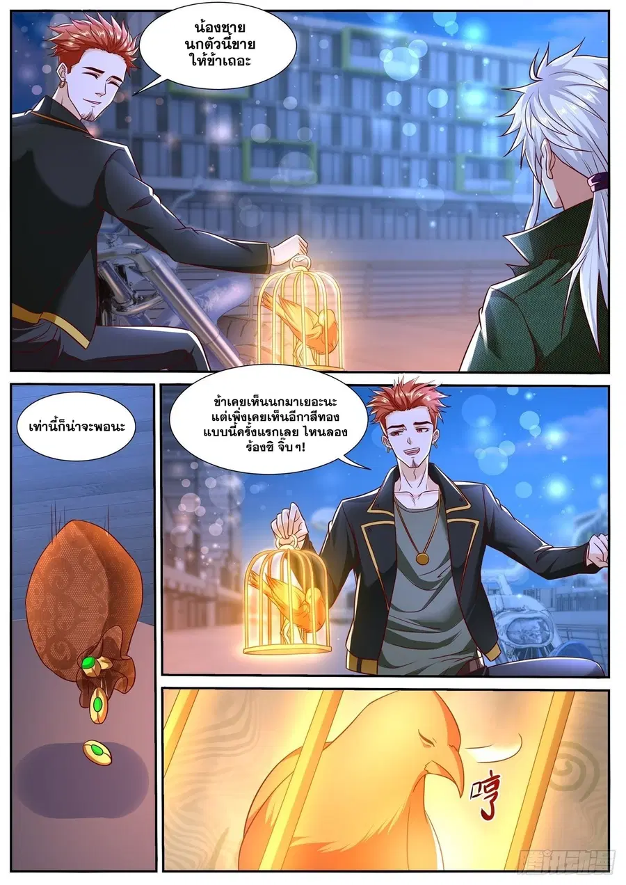 Rebirth Of The Urban Immortal Cultivator ตอนที่ 781 หน้า 4