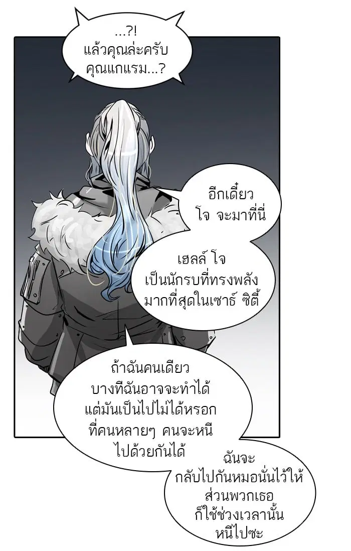 Tower of God ตอนที่ 329 หน้า 88