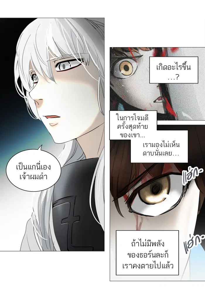 Tower of God ตอนที่ 244 หน้า 14