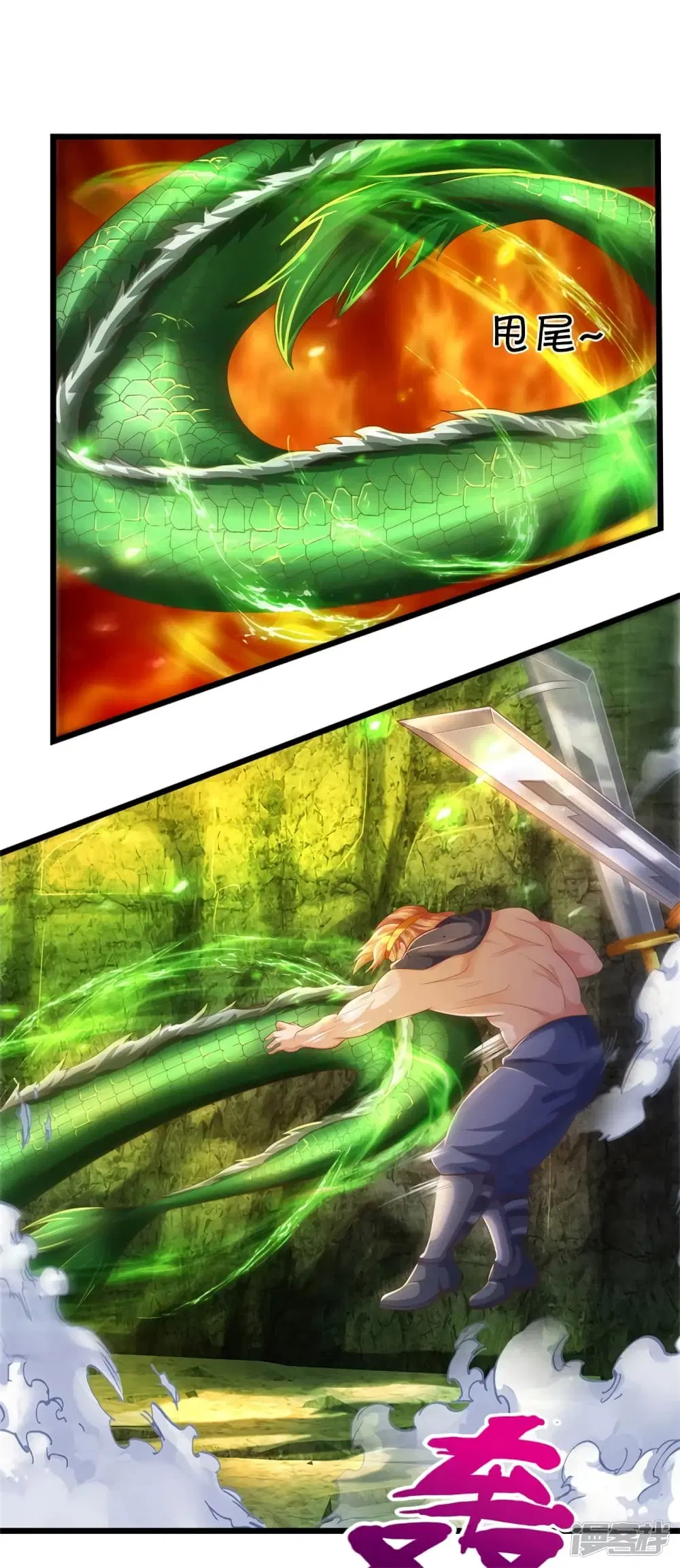 Sky Sword God ตอนที่ 396 หน้า 26