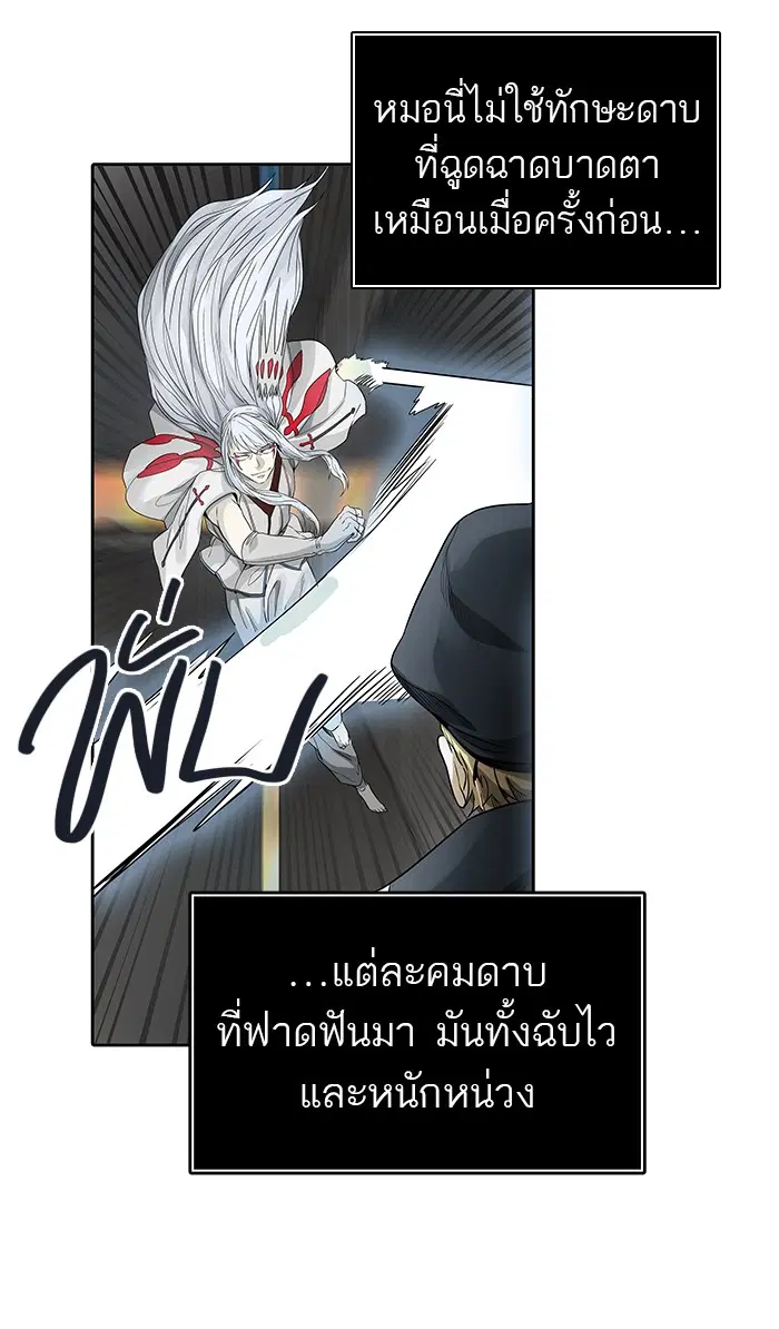 Tower of God ตอนที่ 479 หน้า 40