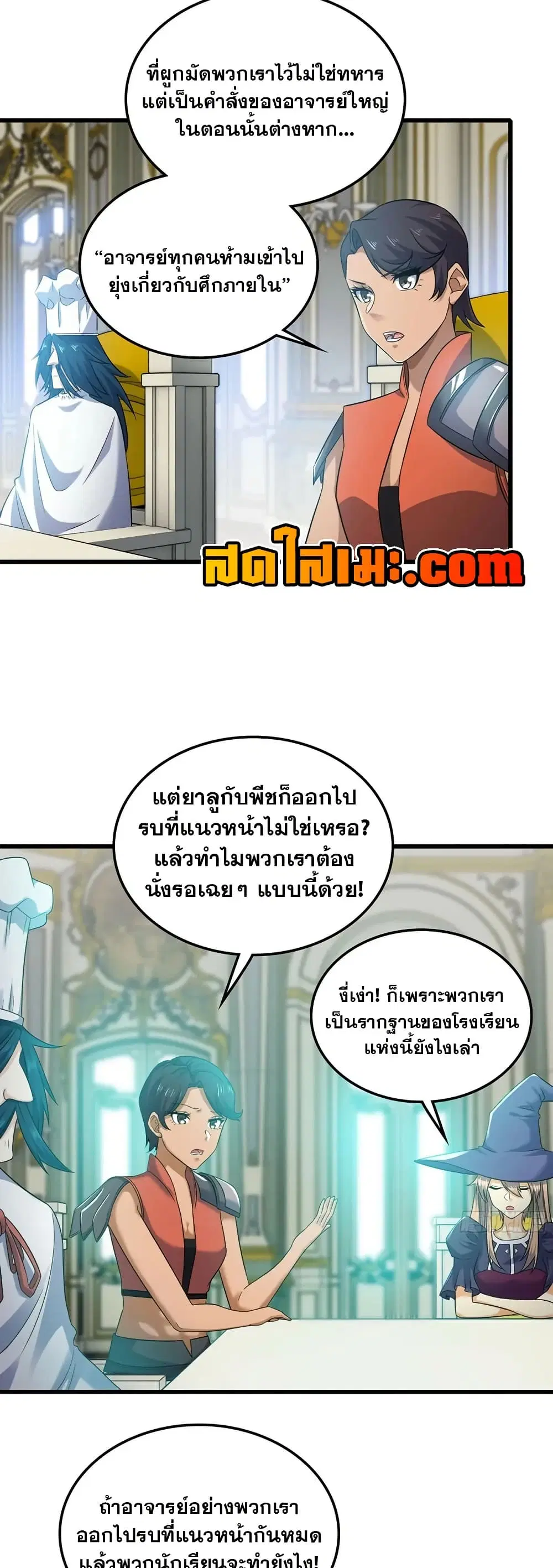 My Wife is a Demon Queen ตอนที่ 410 หน้า 17
