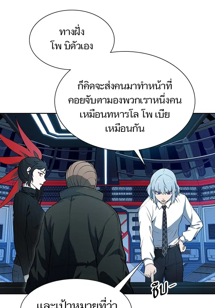 Tower of God ตอนที่ 578 หน้า 4