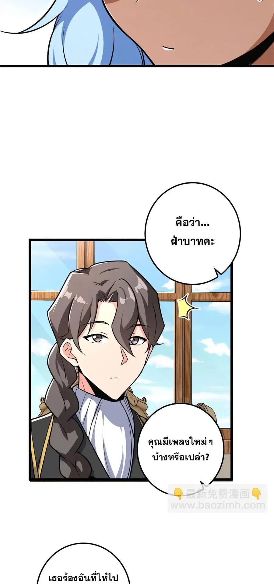 Release That Witch ตอนที่ 556 หน้า 12