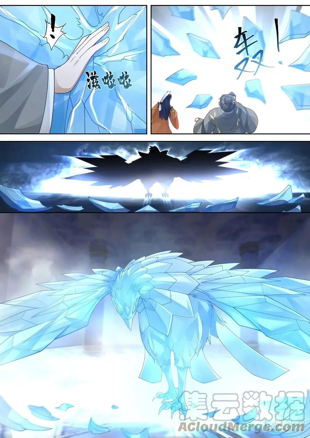 Martial God Asura ตอนที่ 434 หน้า 4