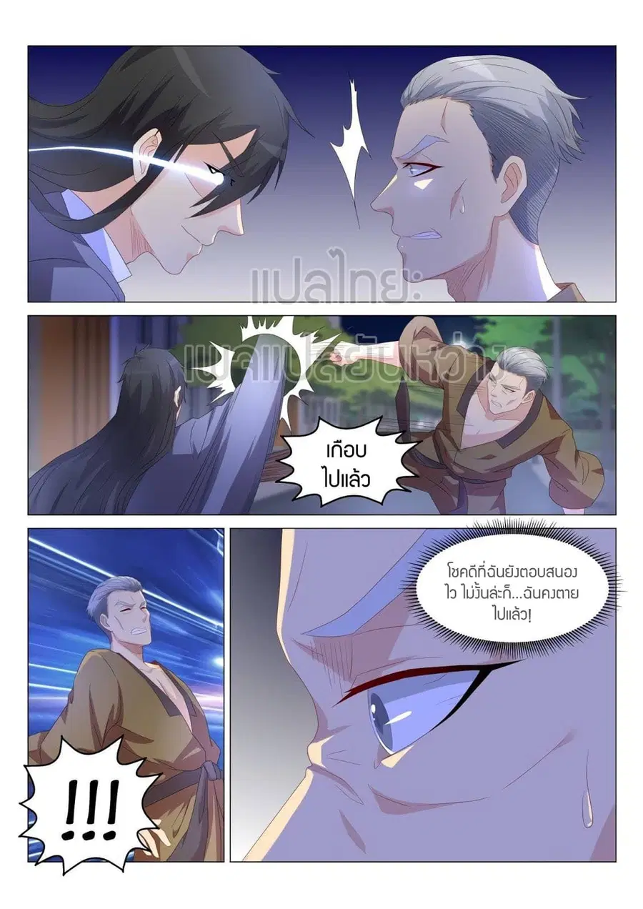 Rebirth Of The Urban Immortal Cultivator ตอนที่ 181 หน้า 14