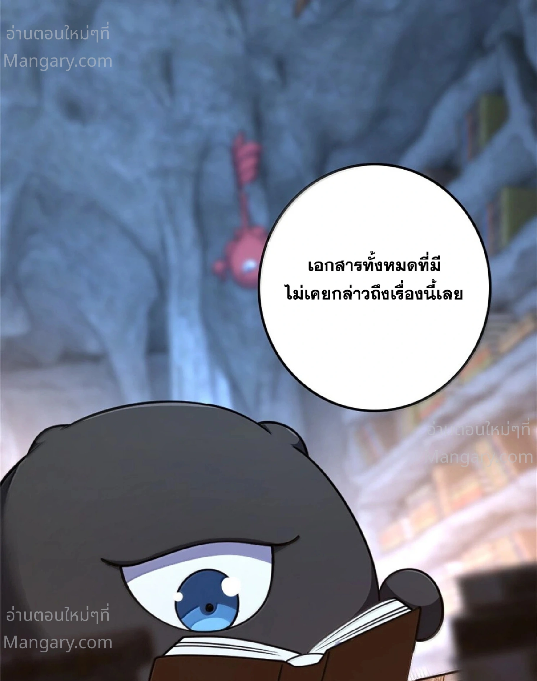 Release That Witch ตอนที่ 620 หน้า 53