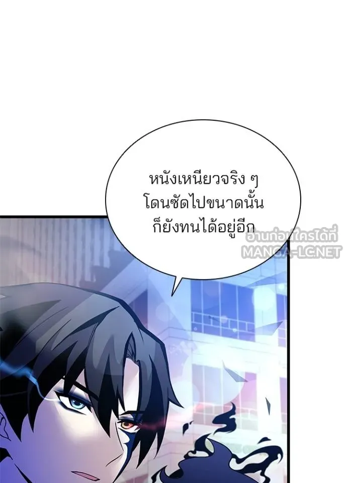 Villain to Kill ตอนที่ 177 หน้า 94