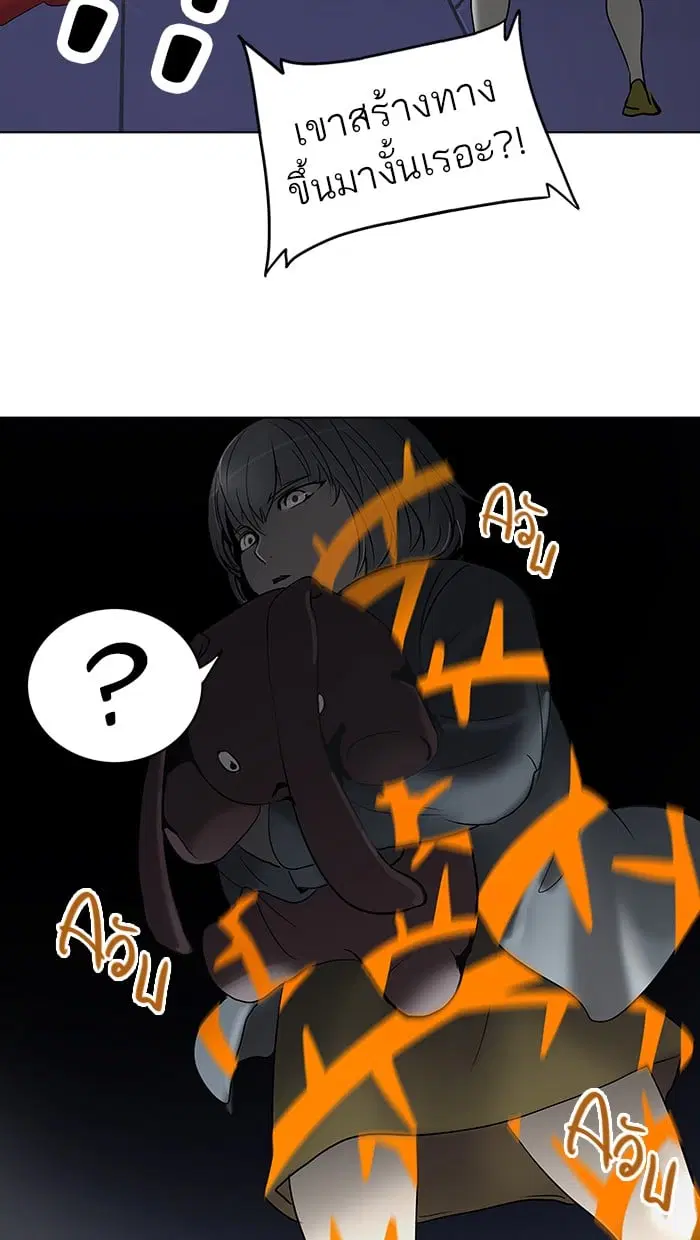 Tower of God ตอนที่ 260 หน้า 35