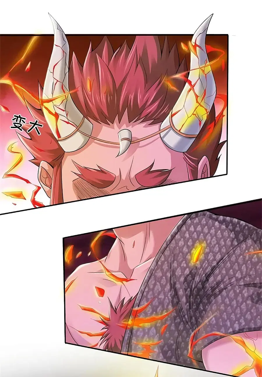 I’m the Great Immortal ตอนที่ 338 หน้า 13