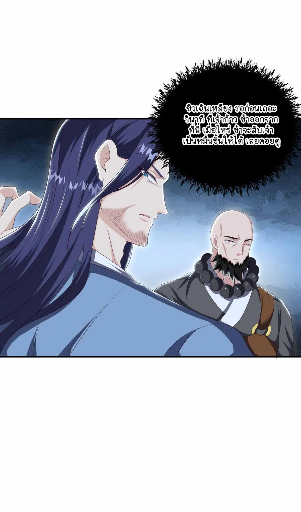 Peerless Battle Spirit ตอนที่ 682 หน้า 29