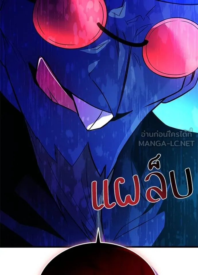 Villain to Kill ตอนที่ 172 หน้า 15