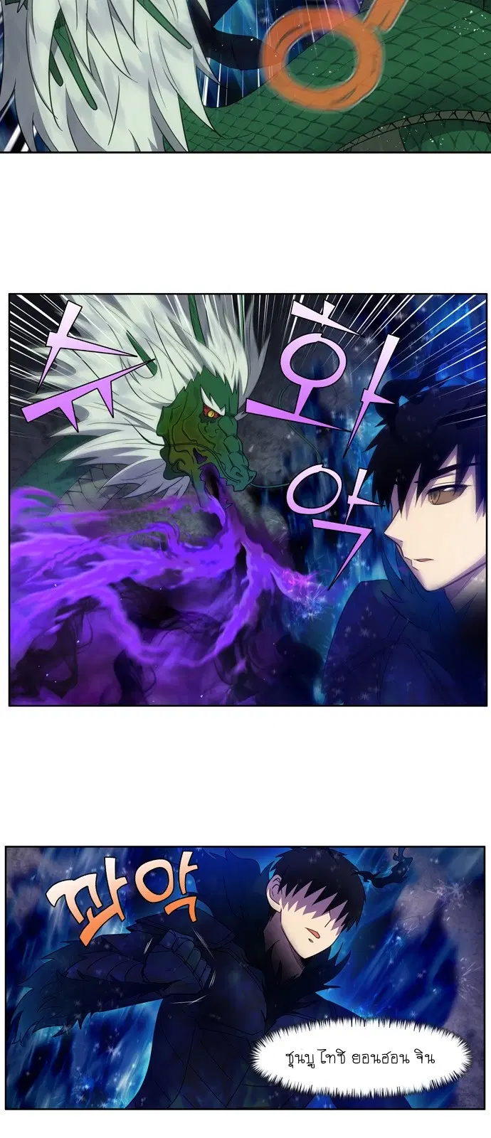 The Gamer ตอนที่ 428 หน้า 17