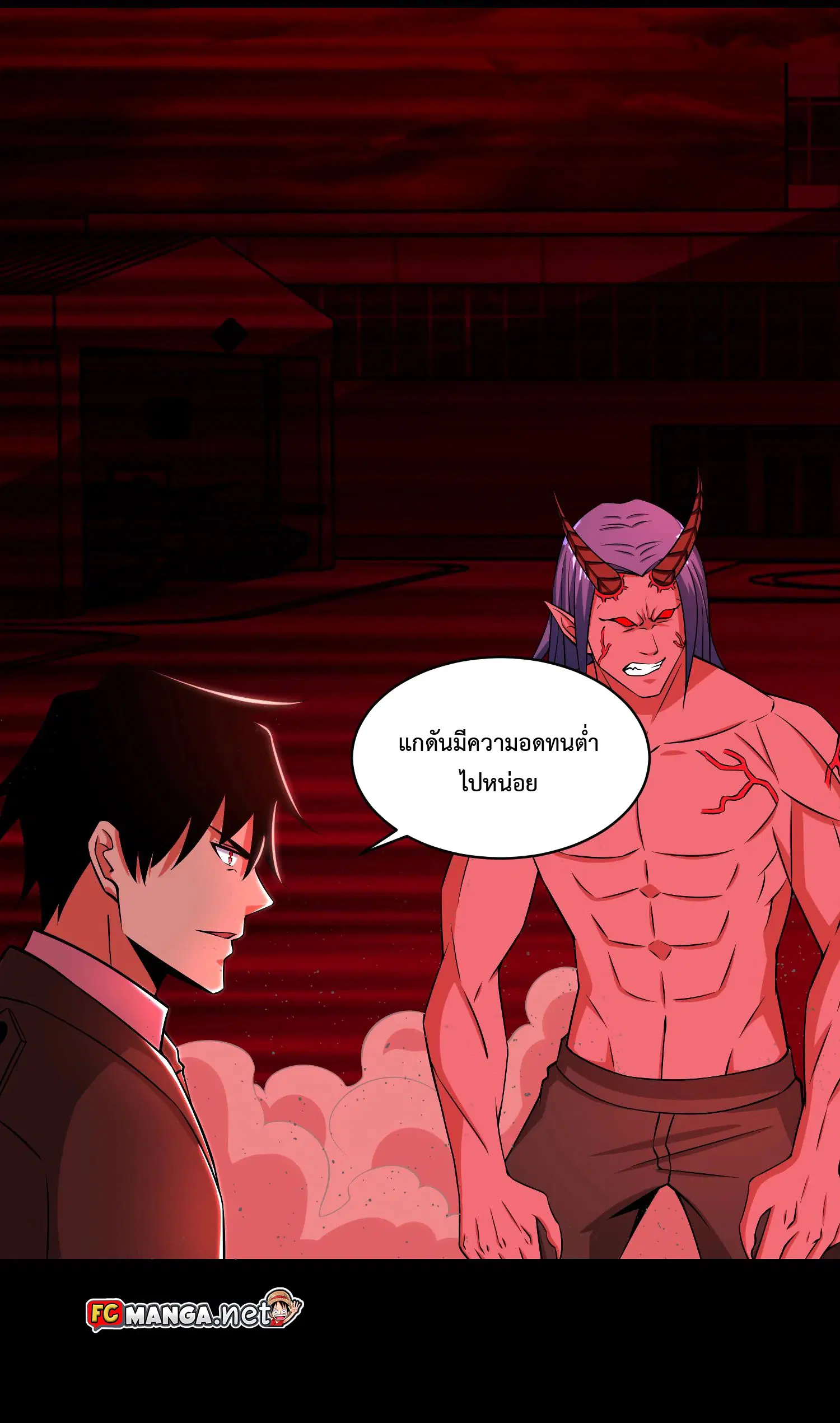 The King of Doom ตอนที่ 175 หน้า 5