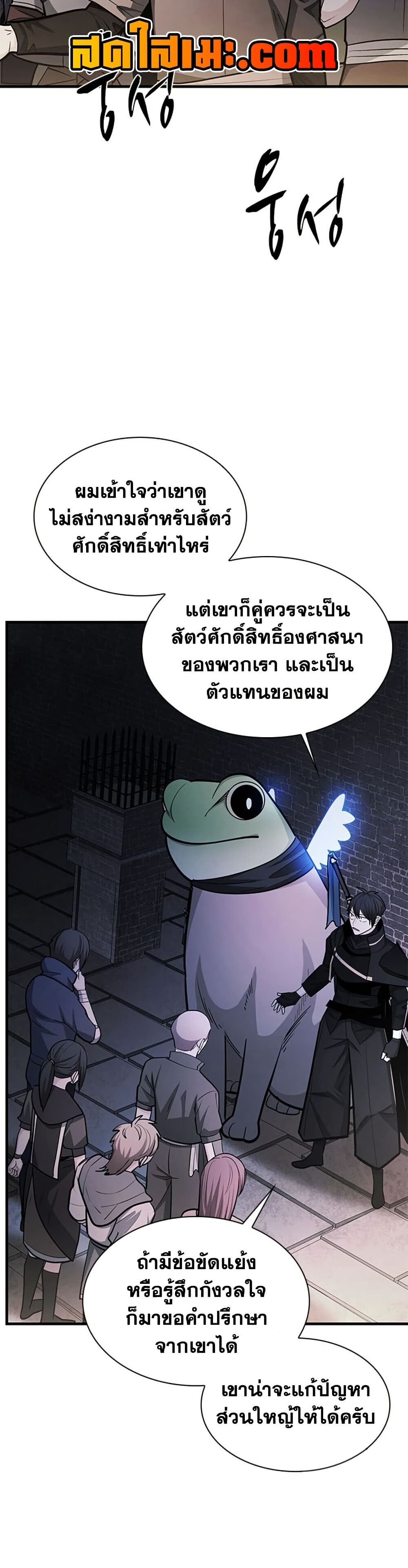 The Tutorial is Too Hard โลกฝึกสอนสุดโหดร้าย ตอนที่ 273 หน้า 8