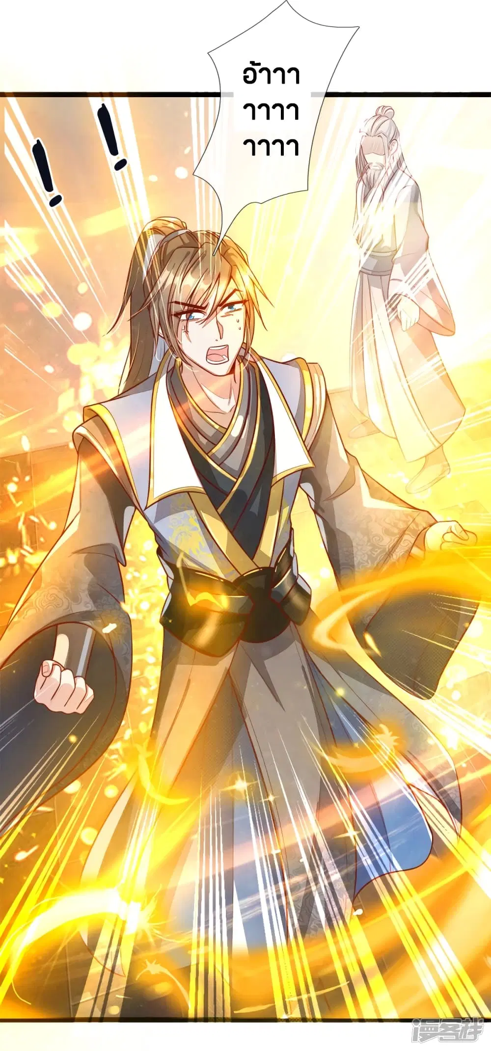 Sky Sword God ตอนที่ 154 หน้า 16