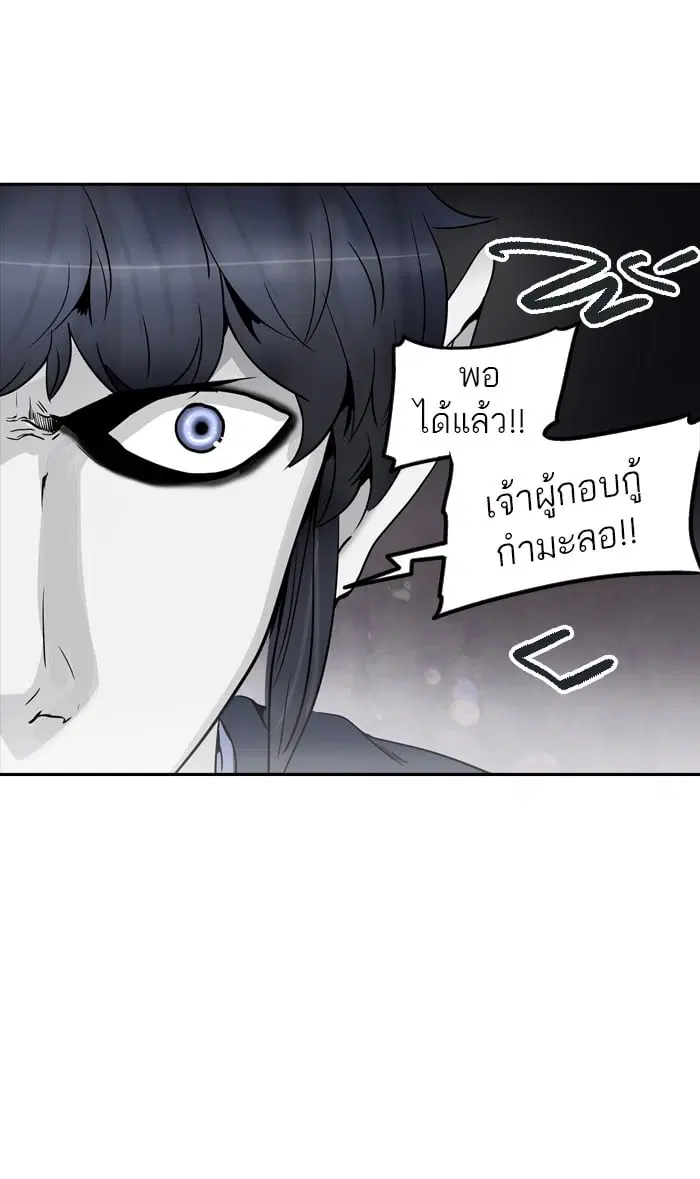 Tower of God ตอนที่ 332 หน้า 131