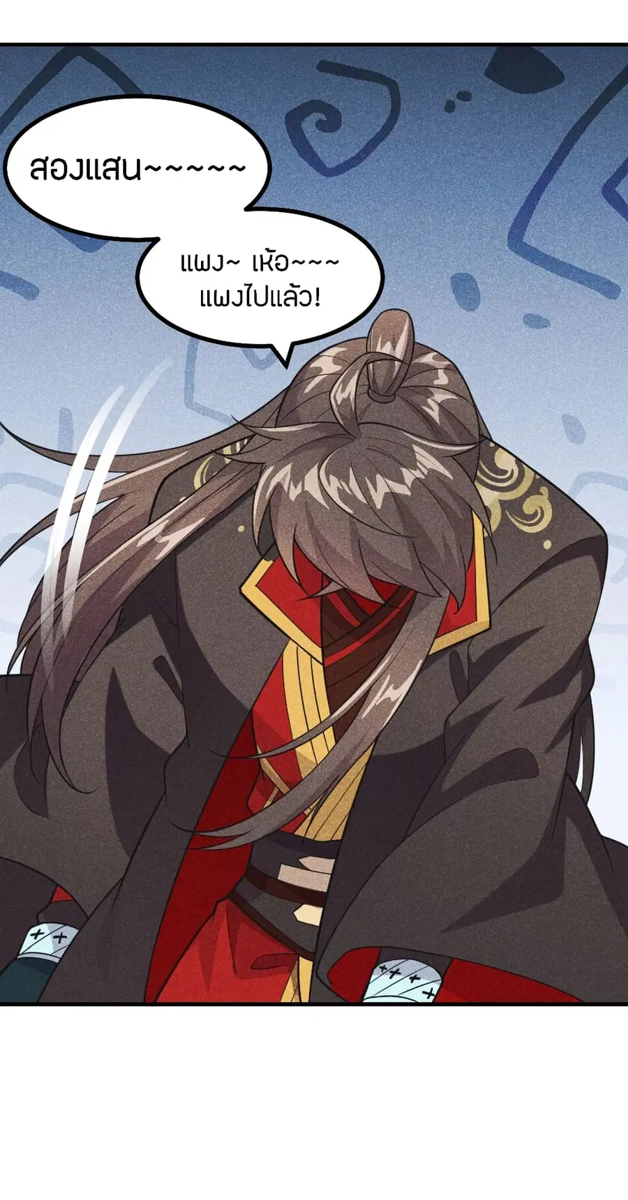 Banished Disciple’s Counterattack ราชาอมตะผู้ถูกขับไล่ ตอนที่ 163 หน้า 25