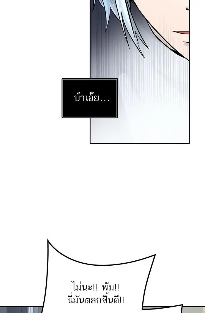 Tower of God ตอนที่ 516 หน้า 40